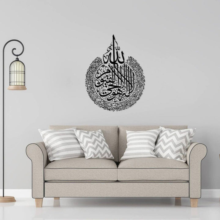Moderne Ayatul Kursi vægkunst med islamisk kalligrafi. Perfekt til stilfuld hjemmedekoration.