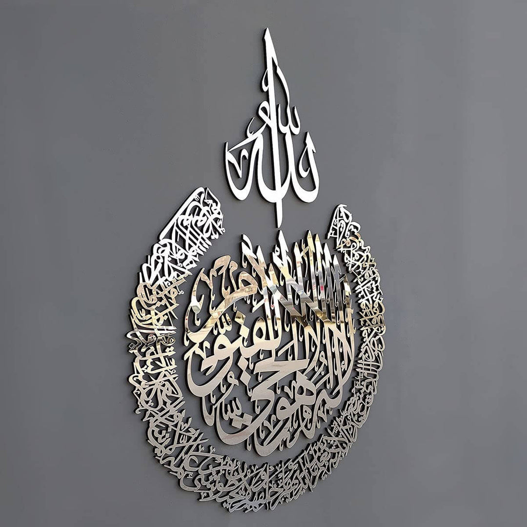 Stilfuld Ayatul Kursi vægkunst, elegant skrift og tidløst design. Skaber en fredfyldt atmosfære i hjemmet.