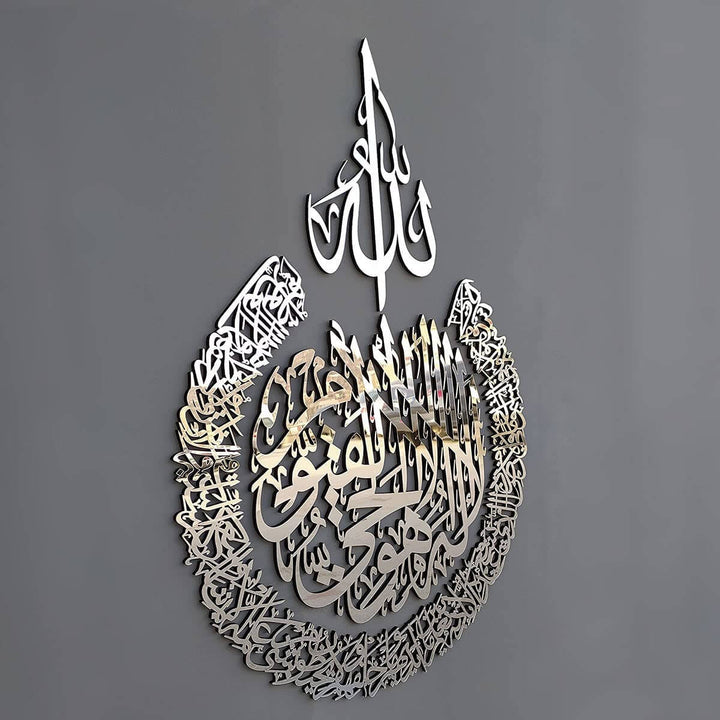Stilfuld Ayatul Kursi vægkunst, elegant skrift og tidløst design. Skaber en fredfyldt atmosfære i hjemmet.